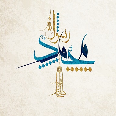 Allah’a ulaşmak için Resûlullah’a sımsıkı sarılmak